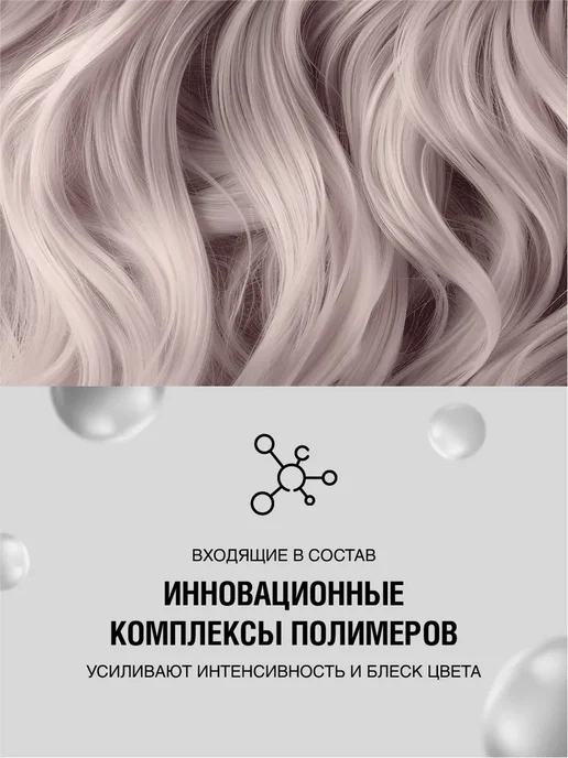 CONCEPT MOSCOW Краска для волос розовый блонд,тон 8.8 + Оксидант 6%, розовый, фото 5