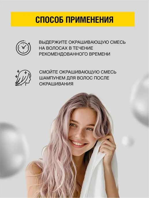 CONCEPT MOSCOW Краска для волос розовый блонд,тон 8.8 + Оксидант 6%, розовый, фото 7