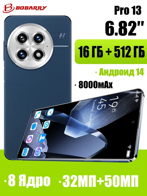 Смартфон Bobarry Mate70 16/16 ГБ, голубой