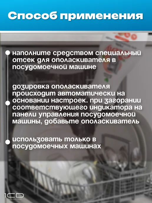 Ополаскиватели для посудомоечных машин Greeny 3шт по 500мл, 3 шт, 500 мл, фото 7