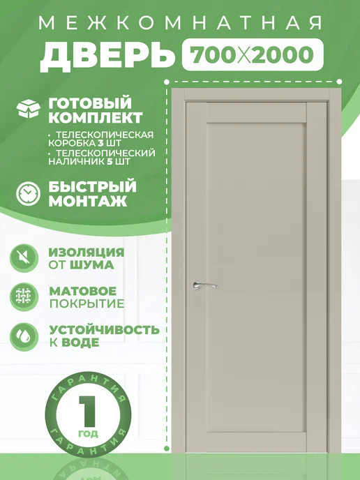 DecorPaneli Межкомнатная дверь Декор Лайт 11011 Мокко 700 мм, коричневый
