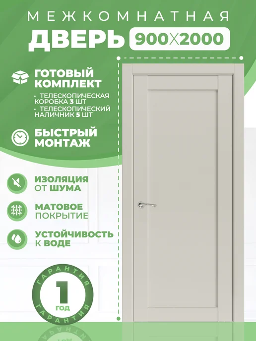 DecorPaneli Межкомнатная дверь Декор Лайт 11011 Мокко 700 мм, бежевый