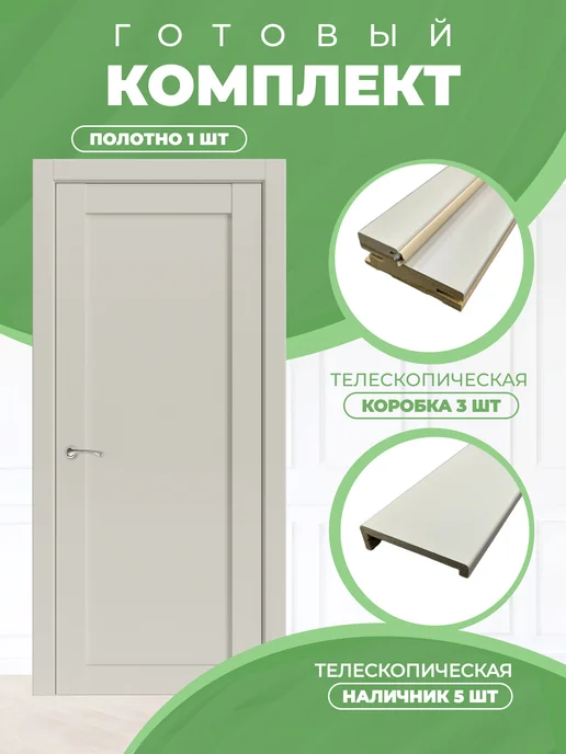 DecorPaneli Межкомнатная дверь Декор Лайт 11011 Мокко 700 мм, бежевый, фото 2