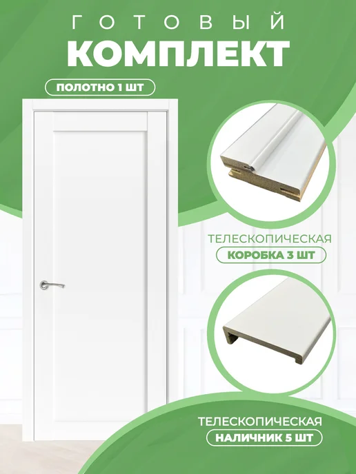 DecorPaneli Межкомнатная дверь Декор Лайт 11011 Белая 600 мм, белый, фото 2