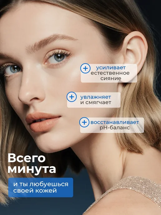 BIELITA Тоник для лица Голубая агава & розовая опунция, голубой, фото 2