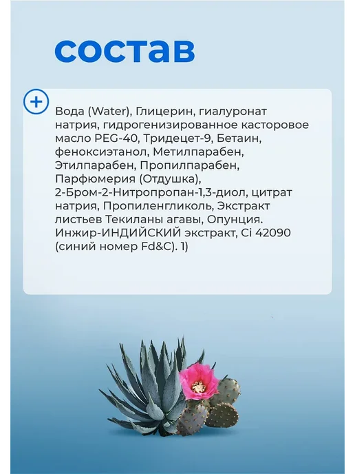 BIELITA Тоник для лица Голубая агава & розовая опунция, голубой, фото 5