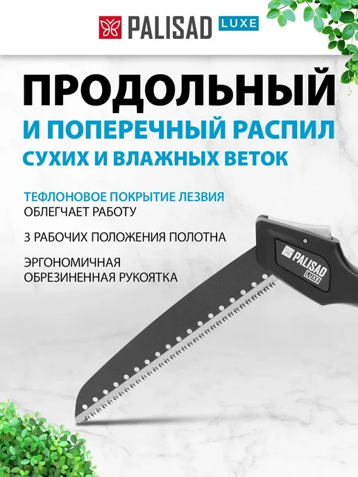 PALISAD Ножовка по дереву (пила садовая), 190 мм, SK5, 60425, синий, фото 3