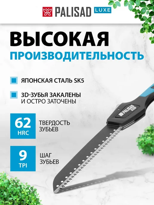 PALISAD Ножовка по дереву (пила садовая), 170 мм, SK5, 60424, синий, фото 4