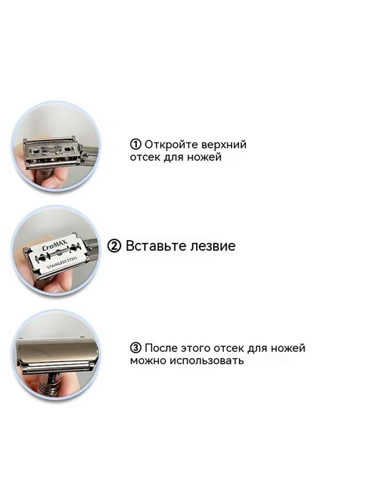 Бритва Одиночное бритье, вариант, фото 4