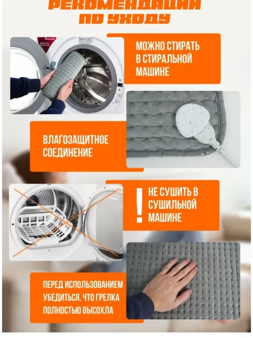 Грелка электрическая для ног тела коврик с подогревом, вариант, фото 3
