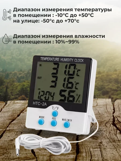 SHOP-TECH Термометр электронный метеостанция HTC-2A, вариант, фото 3
