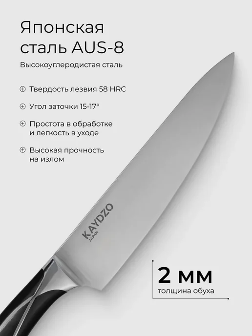 KAYDZO Набор ножей кухонных 5 шт. KAMACHI AUS-8 KK-5000, вариант, фото 2
