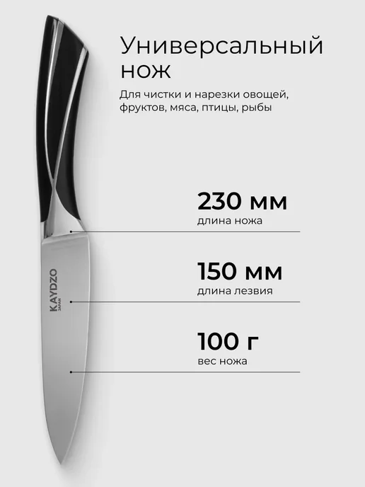 KAYDZO Набор ножей кухонных 5 шт. KAMACHI AUS-8 KK-5000, вариант, фото 5