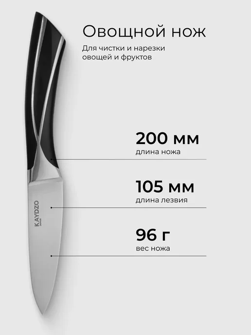 KAYDZO Набор ножей кухонных 5 шт. KAMACHI AUS-8 KK-5000, вариант, фото 7