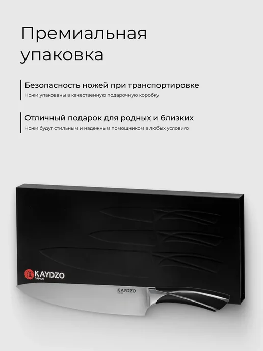 KAYDZO Набор ножей кухонных 5 шт. KAMACHI AUS-8 KK-5000, вариант, фото 8