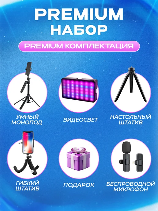 ВлогБокс Набор блогера для творчества, вариант, фото 2
