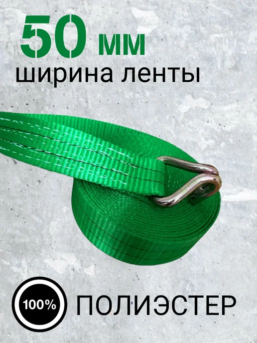 КрымТехСнаб длинная часть стяжного ремня зеленая 3-6 т.50 мм 1 метр, 1 м, фото 2