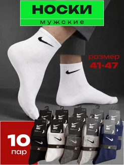 Носки хлопковые набор