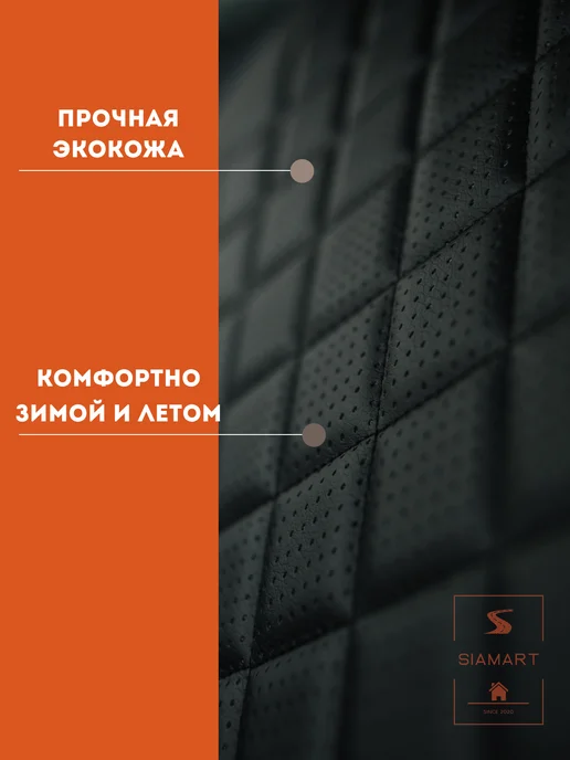 SIAMART SINCE 2020 Чехлы для Хендай Солярис Киа Рио седан (2011-2017 г.в. ), черный, фото 3