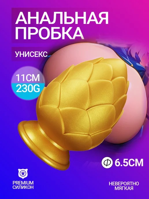 DELCUS Фантазийная силиконовая анальная пробка на присоске, желтый