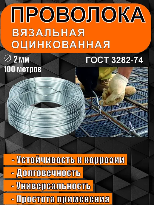 Проволока вязальная оцинкованная 2 мм 100 метров, 100 м, фото 3