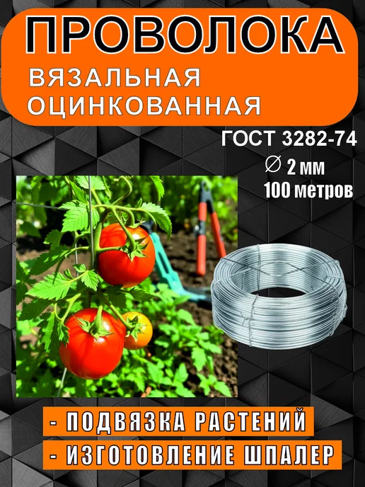 Проволока вязальная оцинкованная 2 мм 100 метров, 100 м, фото 4