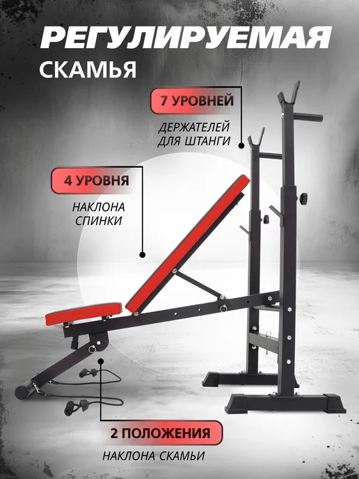 Скамья спортивная для жима и пресса, красный, фото 3