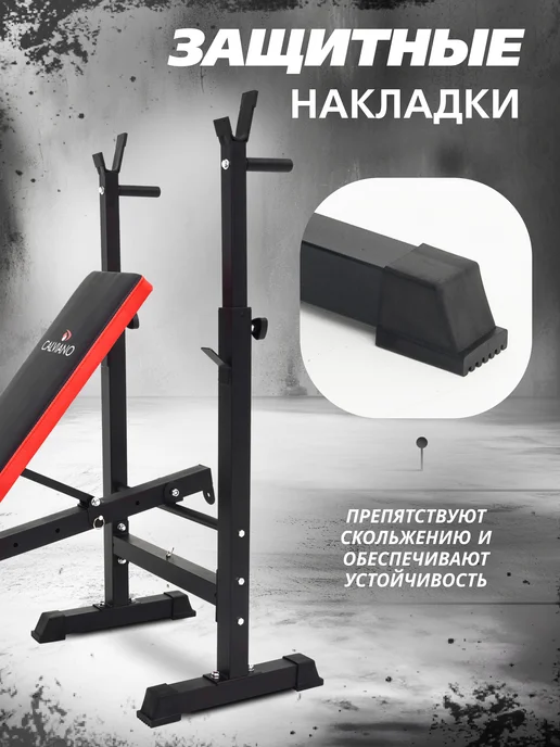 Скамья спортивная для жима и пресса, красный, фото 6