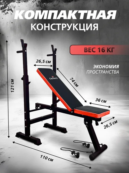 Скамья спортивная для жима и пресса, красный, фото 7
