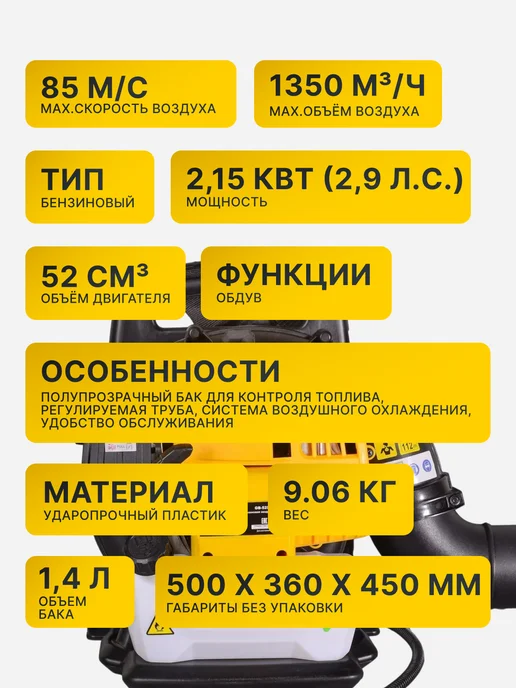 Воздуходувка бензиновая мощная ранцевая GB-52S — фото 2