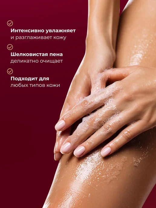 SOKOLOV Набор Гель для душа и Лосьон для тела Dark Cherry & Almond, вариант, фото 3