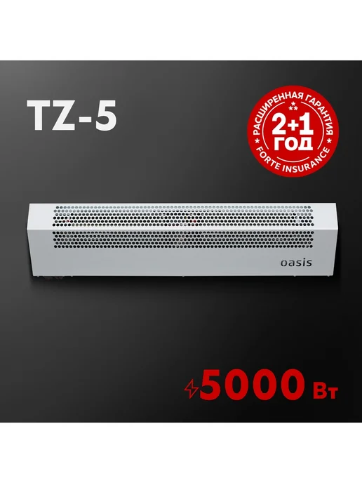 Oasis Тепловая завеса 5000 Вт 50 м2, 5000 Вт