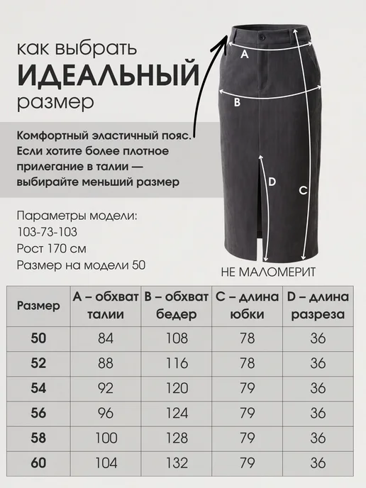 Virton Юбка вельветовая миди большие размеры, серый, фото 4