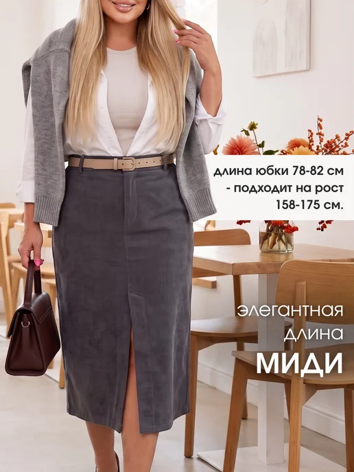 Virton Юбка вельветовая миди большие размеры, серый, фото 7