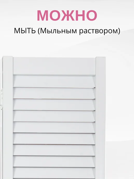 ДваДома Ширма перегородка складная для зонирования 180х160 см, 180x160 см, фото 2