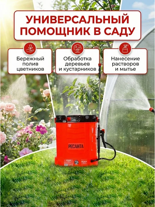 Опрыскиватель аккумуляторный садовый 12 литров SP-12СК — фото 2