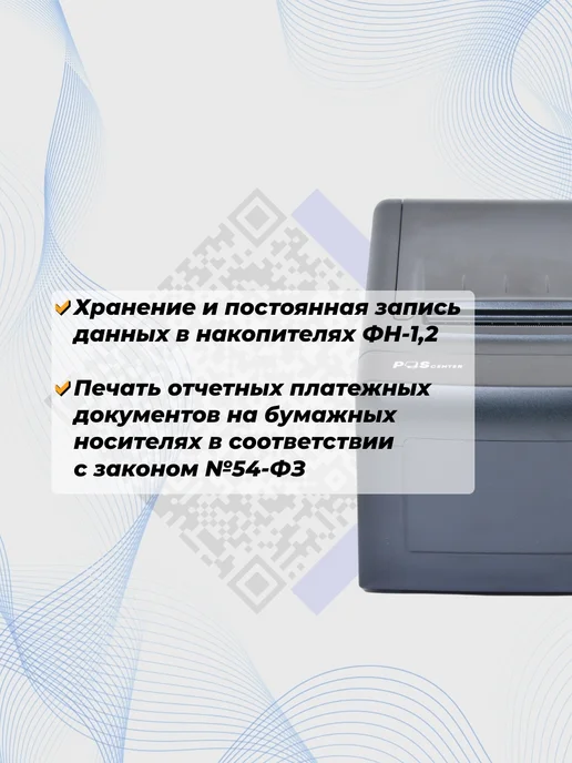 POScenter Фискальный регистратор ККТ РИТЕЙЛ-01ФМ 2LAN HUB без ФН, вариант, фото 2