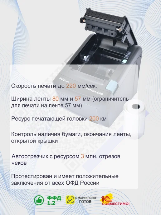 POScenter Фискальный регистратор ККТ РИТЕЙЛ-01ФМ 2LAN HUB без ФН, вариант, фото 3