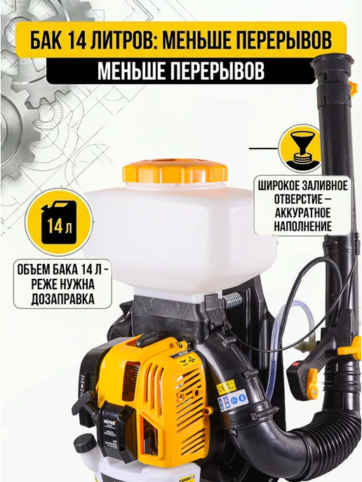 Опрыскиватель бензиновый садовый 14 литров GS-5215 — фото 3
