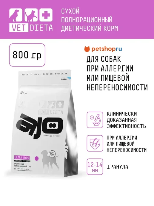 Сухой корм AJO Hypoallergenic При для собак, 0,8 кг
