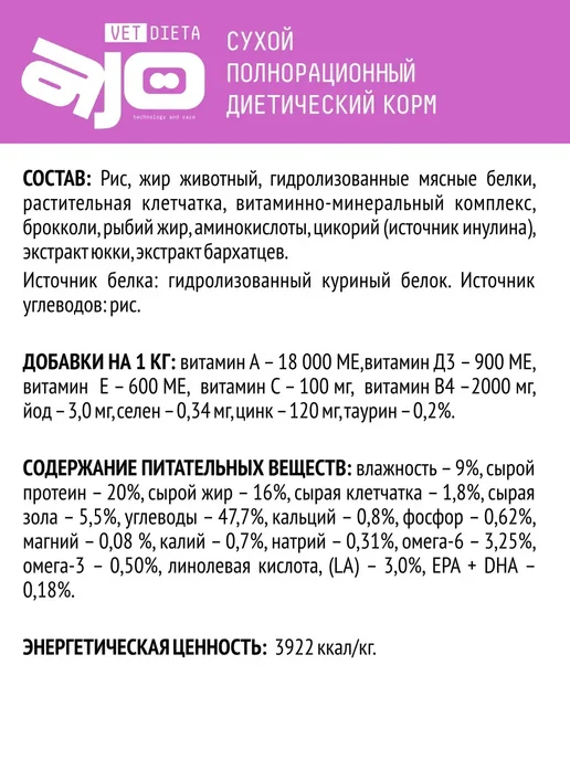 Сухой корм AJO Hypoallergenic При для собак, 0,8 кг, фото 3