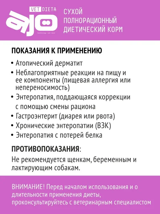 Сухой корм AJO Hypoallergenic При для собак, 0,8 кг, фото 4