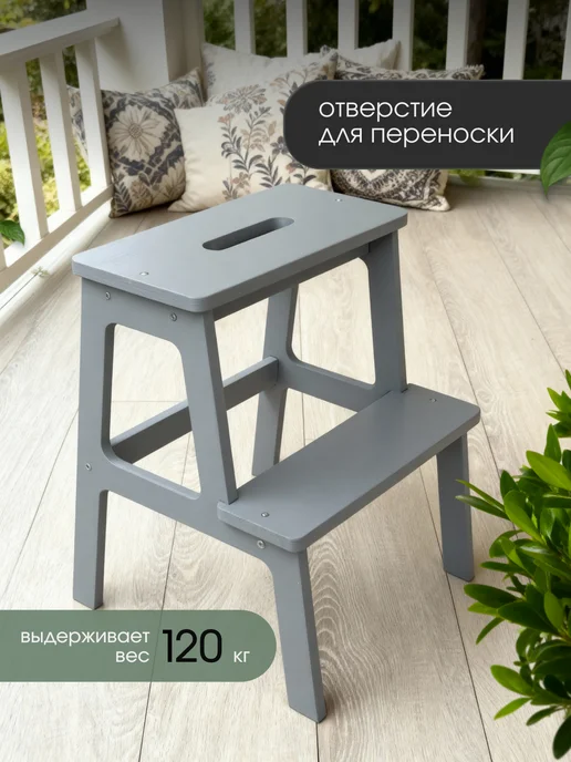 Woodhub Табурет деревянный лесенка стремянка, серый, фото 2