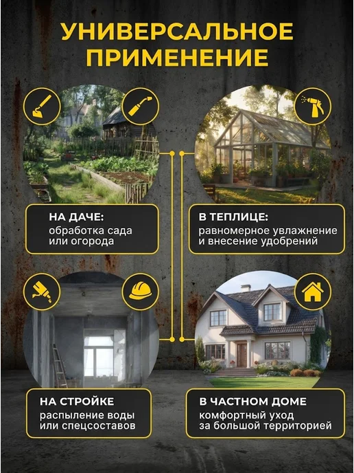 Опрыскиватель аккумуляторный SP-10AC-SFA — фото 4
