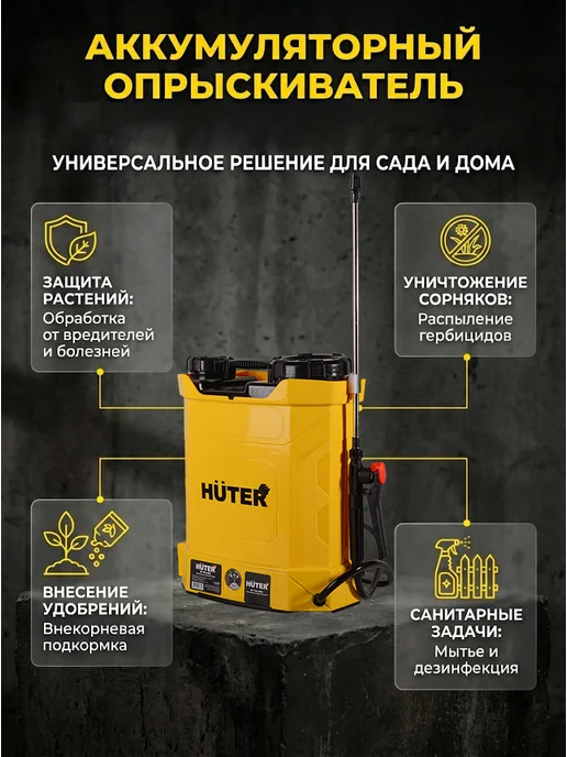 Опрыскиватель аккумуляторный садовый 10 литров SP-10Li-SFA — фото 2