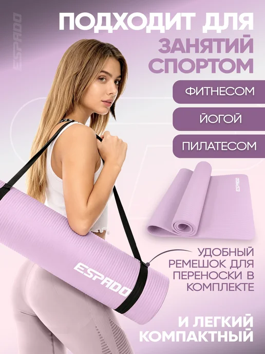 Espado Коврик для йоги и фитнеса нескользящий для тренировок, розовый, фото 2