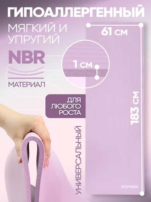 Espado Коврик для йоги и фитнеса нескользящий для тренировок, розовый, фото 3