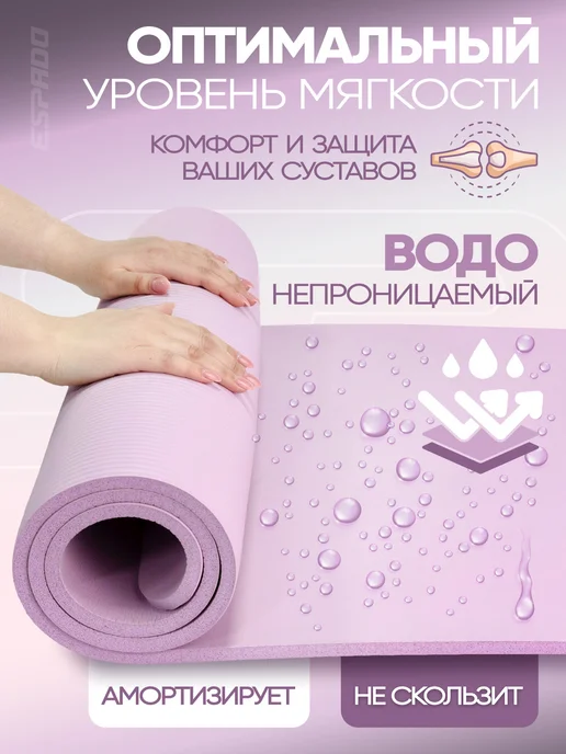 Espado Коврик для йоги и фитнеса нескользящий для тренировок, розовый, фото 4