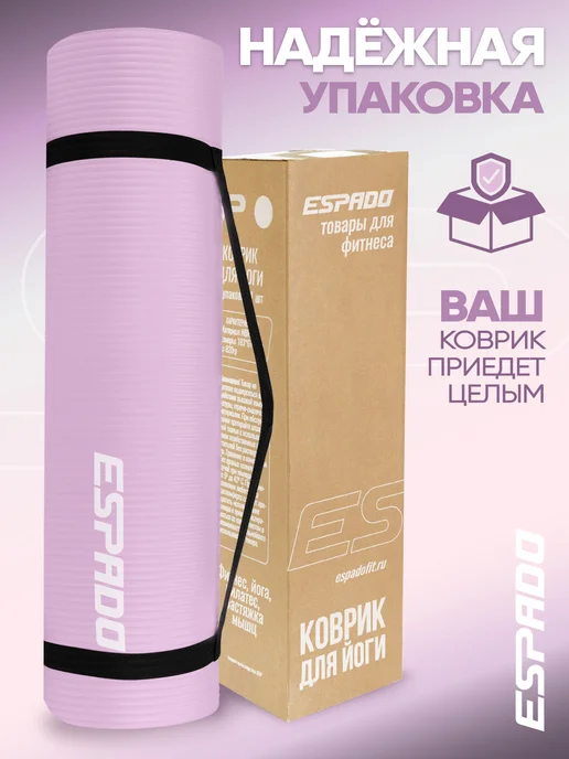Espado Коврик для йоги и фитнеса нескользящий для тренировок, розовый, фото 6