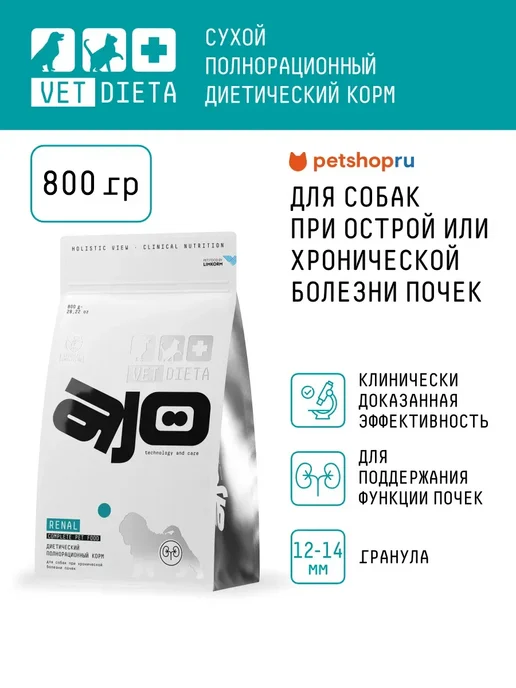 Сухой корм AJO Renal При для собак, 0,8 кг